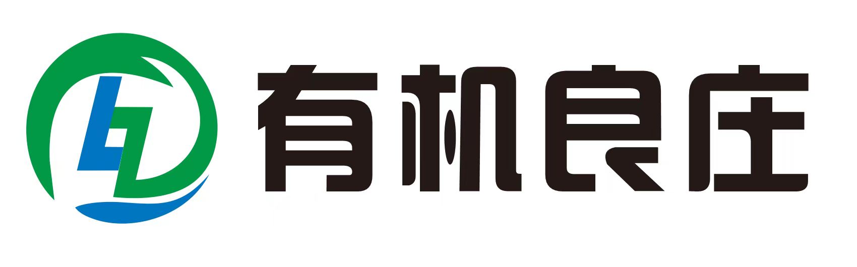 安徽有機良莊農(nóng)業(yè)科技股份有限公司